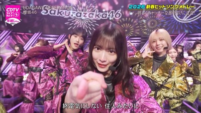 【櫻坂46】最後にあのポーズ！？『UDAGAWA GENERATION』パフォーマンスの模様がこちら！【CDTV年越しFes】