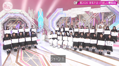 【櫻坂46】これはBuddiesも気になる… メンバーの占って貰いたいこと一覧がこちら！