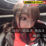 【櫻坂46】向井純葉、まさかの場所に隠れていた！！！【炎のチャレンジャー 8時間耐久かくれんぼ】