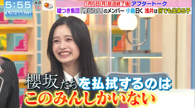 【櫻坂たち】このみん、こんなぎに巻き込まれるwwww【ラヴィット!】