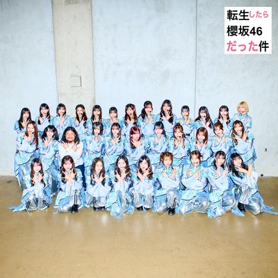 【福フェス】マキシマム ザ ホルモン・ダイスケはん「転生したら櫻坂46だった件」