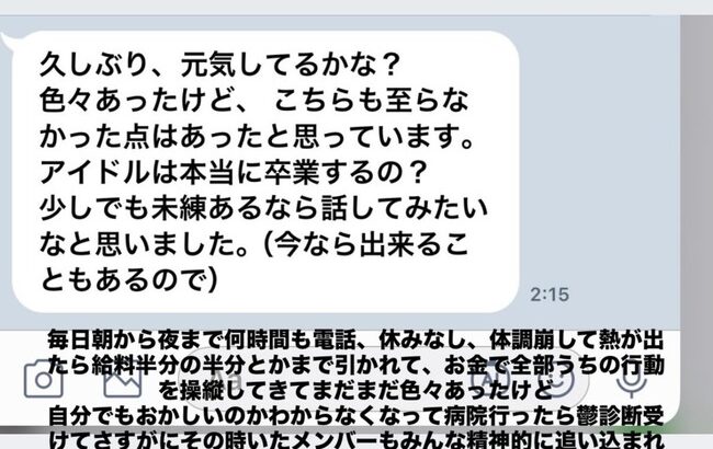 【元NMB48】2代目山田菜々さん何やら揉めている模様【植村梓】