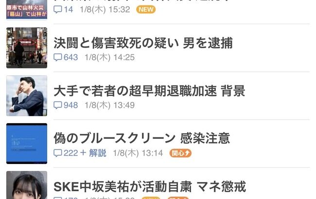 【闇深】SKE48中坂美祐、マネジャーと不適切とされかねない行動が発覚し活動自粛・・・