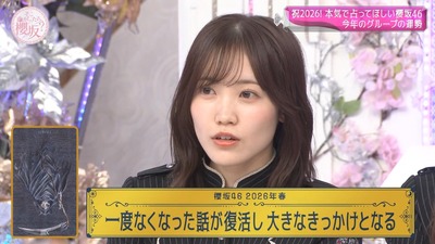 【櫻坂46】『一度なくなった話が復活』Buddiesの予想がこちら