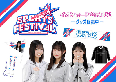 【櫻坂46】神席の様子も！スポフェス現地参戦勢の感想がこちら！【SPORTS FESTIVAL】