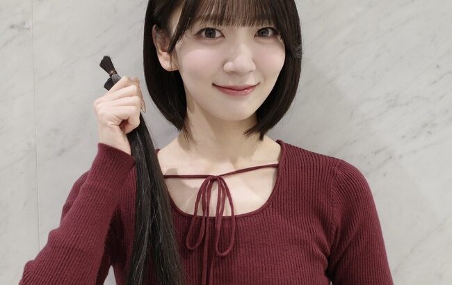 【朗報】AKB48工藤華純さん、社会貢献する👏【ヘアドネーション】