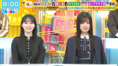【櫻坂46】現役京大生、れなぁとの件で言葉に詰まるw 勝又春『ラヴィット!』に初出演！！！