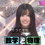 【櫻坂46】京大公表・勝又春でこの企画が見たい…