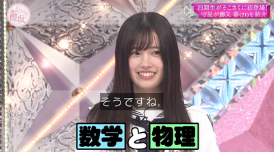 【櫻坂46】京大公表・勝又春でこの企画が見たい…