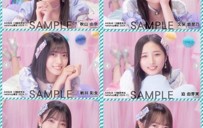 来週 1月12日（月・祝）AKB48成人式（神田明神）センターでインタビュー受けて地上波で流れるメンバーは誰なの？