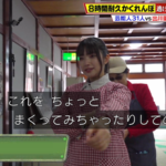 【櫻坂46】ガチすぎるかくれんぼ！大園玲、ある作戦で隠れる模様【炎のチャレンジャー】