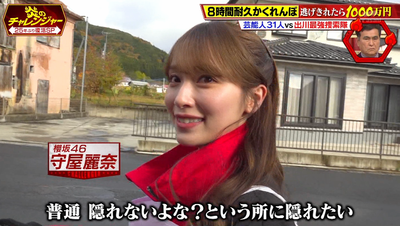 【櫻坂46】守屋麗奈×大園玲×向井純葉『8時間耐久かくれんぼ』始まる！！！【炎のチャレンジャー】