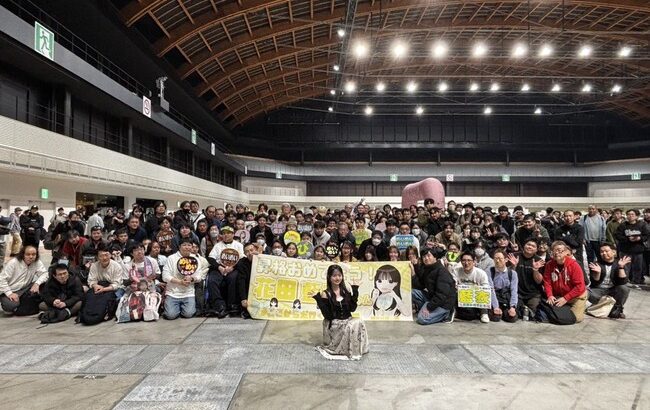 【AKB48】19期花田藍衣ｃのファン層がこちら！！！！！【めいめい】