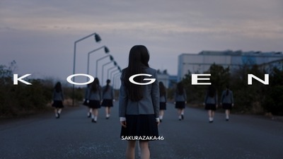 【櫻坂46】センターは浅井恋乃未！四期生曲『光源』MV＆音源初解禁！Buddiesの反応がこちら