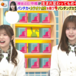 【櫻坂46】中嶋優月「誰でも私に挑んできてください！」←とんでもない事になってしまう【ラヴィット!】