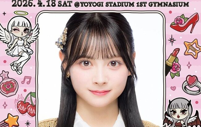 【朗報】新センター伊藤百花さん、ガルアワ出演決定！！【AKB48いともも】