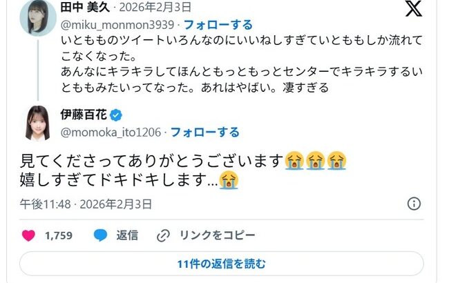 【元HKT48】田中美久「いともも！！！！！かわいすぎる！！！！！！！！！！やばい！！！！！！！」【AKB48伊藤百花】