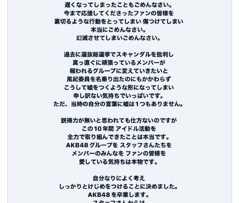 【議論】アイドルの恋愛スキャンダルはスルーするのが正解なのか？？