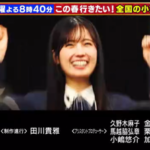 【櫻坂46】驚きの逸材… 勝又春『Qさま』予告に登場！！！