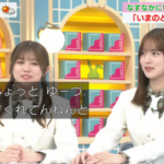 【櫻坂46】中嶋優月、最後に吉田沙保里さんから…【ラヴィット!】