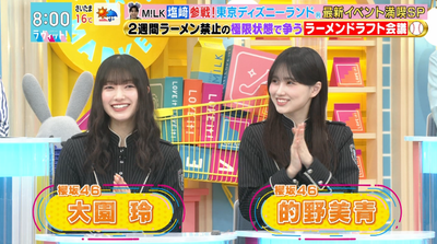 【櫻坂46】大園玲×的野美青、ついに本日解禁！！！【ラヴィット!】