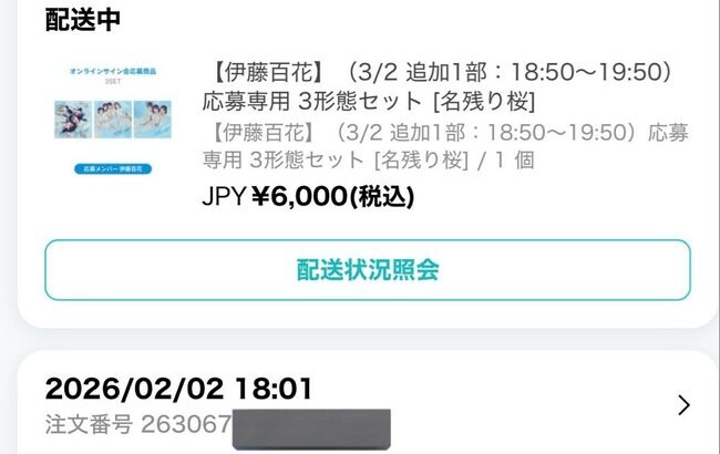 【AKB48】名残り桜を今週フラゲ出来るぽい？