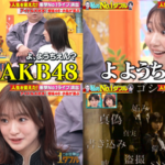【櫻坂46】柏木由紀さんまさかの一言に驚きw 小島凪紗、加入前に衝撃を受けた櫻坂ライブ演出を紹介！【この世界は1ダフル】