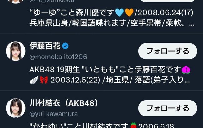 【画像】ニャーKBのメンバーリストが公開前に流出か？【AKB48/SKE48】
