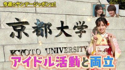 【櫻坂46】勝又春のサンジャポ初出演、これにはファンも大満足