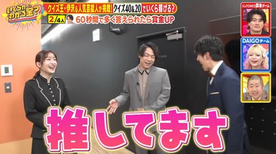 【櫻坂46】伊沢さん、推しの小島凪紗を前に覚醒wwww