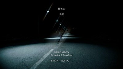 【櫻坂46】四期生曲『光源』センター、この画像から予想されるのは…