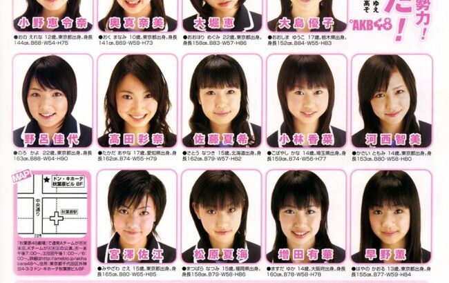 【朗報】AKB48 2期生デビュー20周年記念イベント開催決定！！