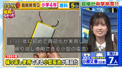 【櫻坂46】京大在学中！勝又春、ミラクル9初出演でついに出番が！！