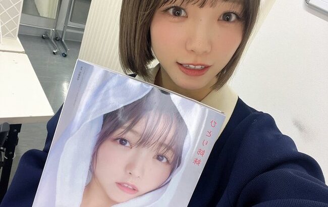 【朗報】髙橋彩音ちゃんの手ブラ‼【AKB48】