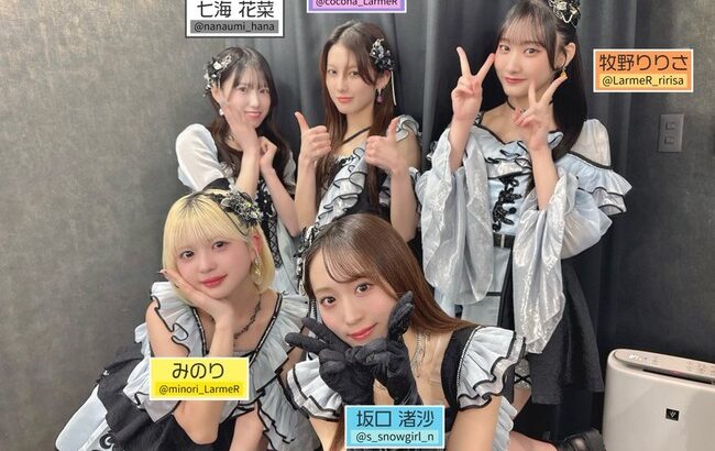 【悲報】LarmeR　解散のお知らせ…【湯浅順司・俊龍・元AKB48坂口渚沙】