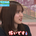 【櫻坂46】門限朝5時！？ゆーづ、このメンバーのプライベートに怯える【サクラミーツ】