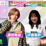 【櫻坂46】ある企画にも参戦！こんなぎ来週も『ラヴィット!』出演へ！！！
