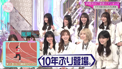 【櫻坂46】尾関スタイル、10年ぶりに登場！！！【そこさく】