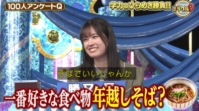 【櫻坂46】勝又春、確実に成長している姿がこちらw【ミラクル9】