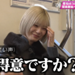 【櫻坂46】激レアな姿も！コミュ強・佐藤愛桜、藤吉夏鈴の壁を破壊！！！