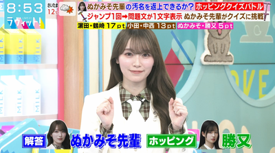 【櫻坂46】ぬかぁこと守屋麗奈、ホッピングクイズで大暴れw【ラヴィット!】