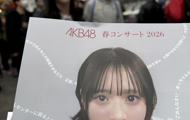 【速報】秋葉原でAKB48メンバーがビラ配りをしてるらしい！！！