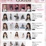 【櫻坂46】この5thアニラグッズ、めちゃくちゃ売れそう…
