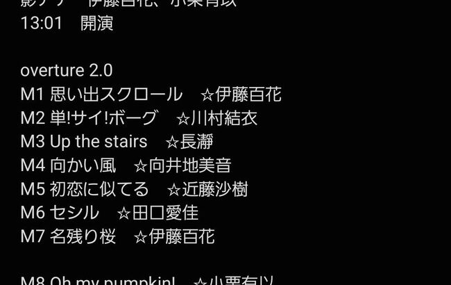 【朗報】AKB48 『京都握手会』🏯 ミニステージのセトリがコチラ【全国握手会】