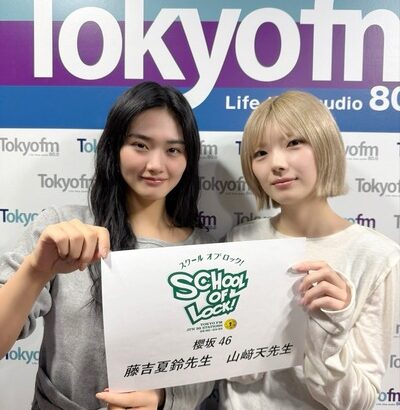 【櫻坂46】あの情報も！？小森校長＆アンジー教頭、ガチすぎるw【SCHOOL OF LOCK!】