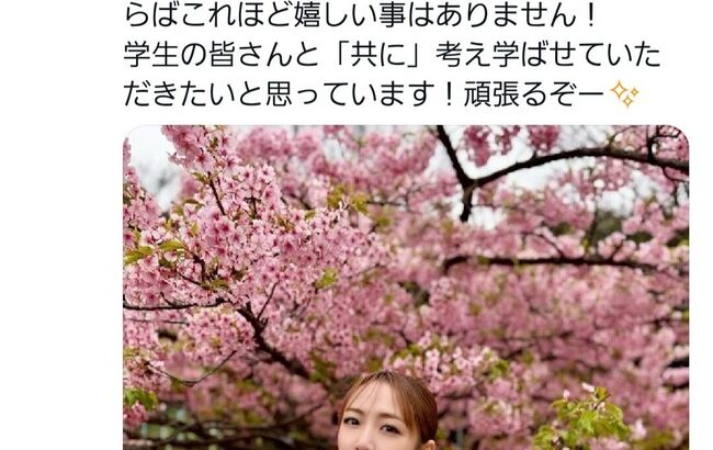 【朗報】高橋みなみさん、音楽大学の客員教授に就任！【元AKB48たかみな】