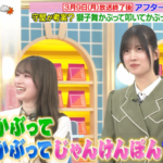 【櫻坂46】WBC侍ジャパンがアレを見てた可能性w 守屋麗奈×勝又春、アフタートークに登場！【夜明けのラヴィット!】