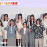 【櫻坂三期生】動画も公開！ドラマ『路地裏ホテル』完成披露試写会、参加したBuddiesのレポがこちら