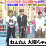 【櫻坂46】大園玲、柳沢慎吾さんからある映像を見せられていたw【夜明けのラヴィット!】
