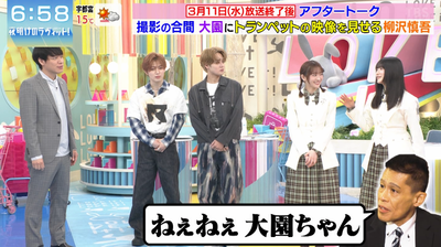 【櫻坂46】大園玲、柳沢慎吾さんからある映像を見せられていたw【夜明けのラヴィット!】